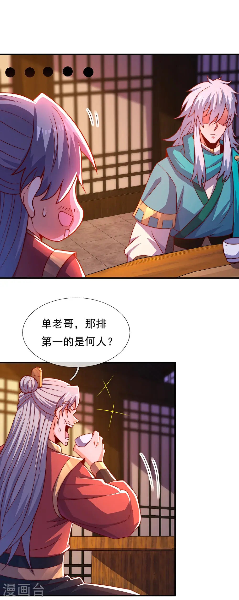 第123话 野性太强，无人驯服 第18页