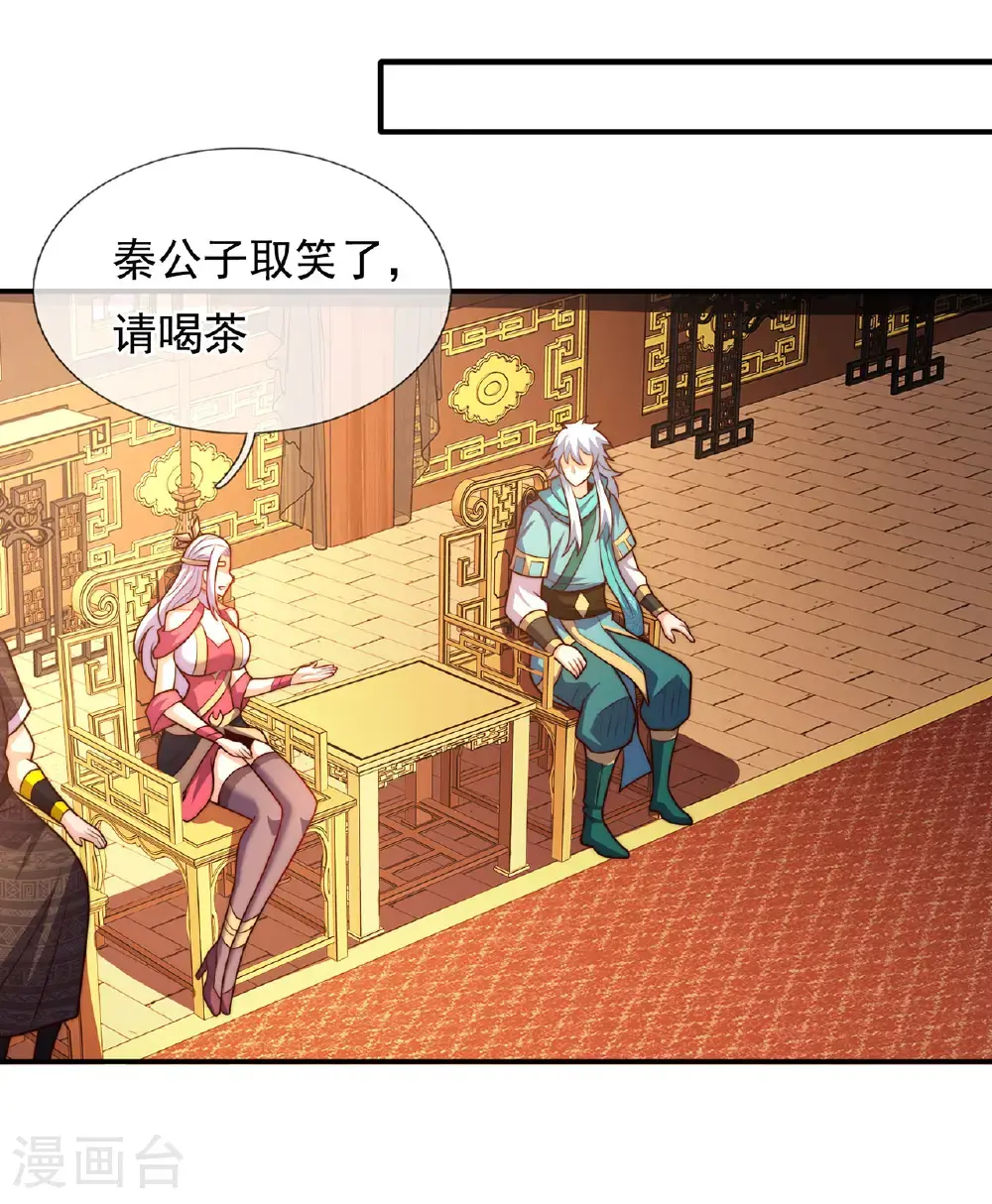 第129话 上古妖山 第16页