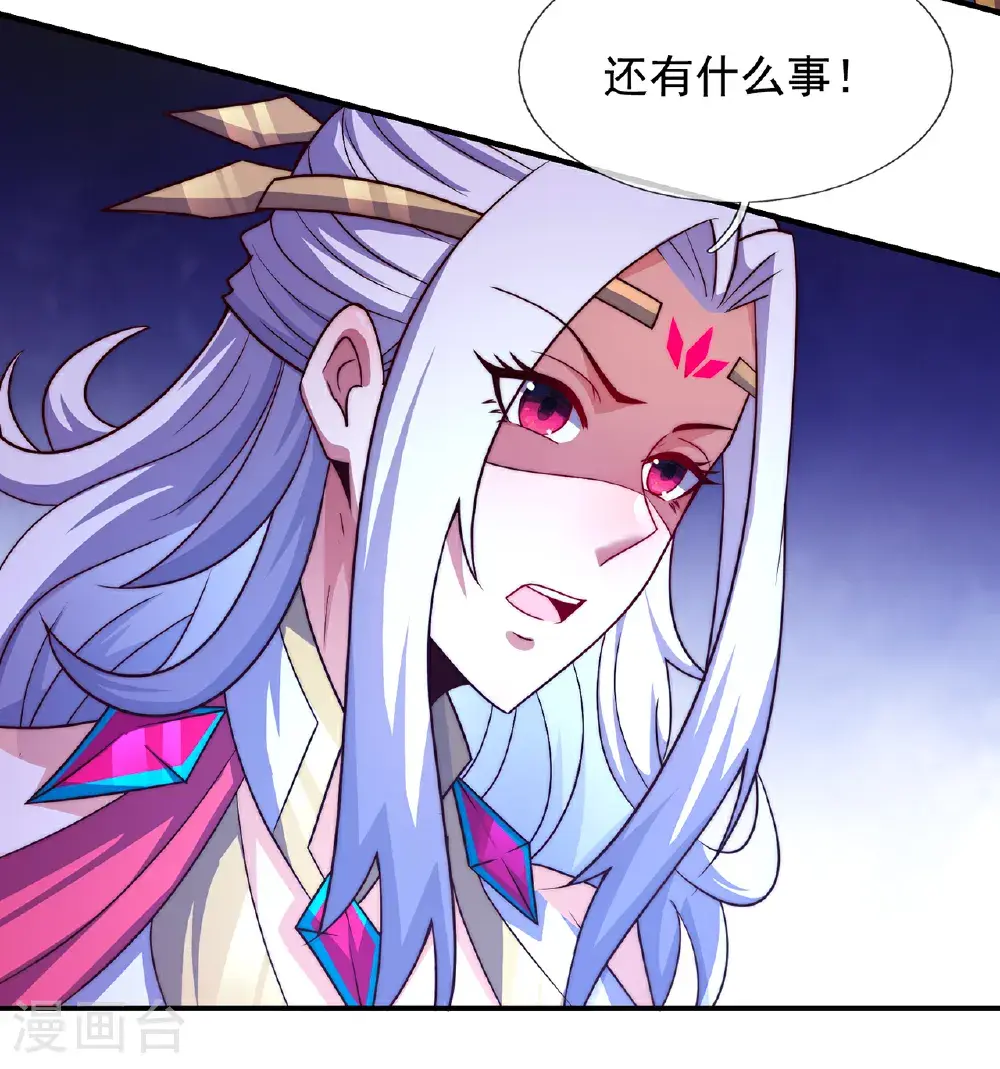 第129话 上古妖山 第22页