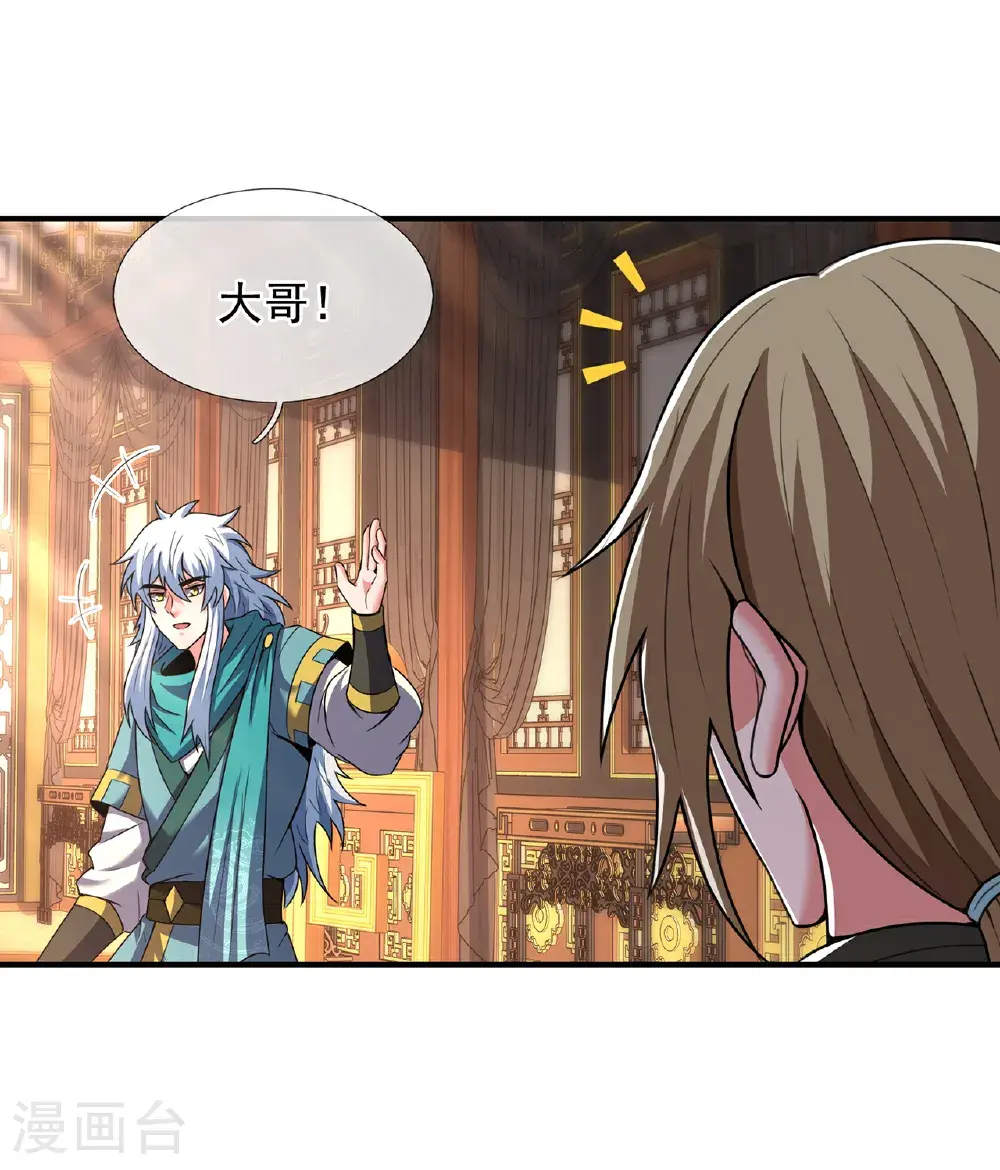 第129话 上古妖山 第30页