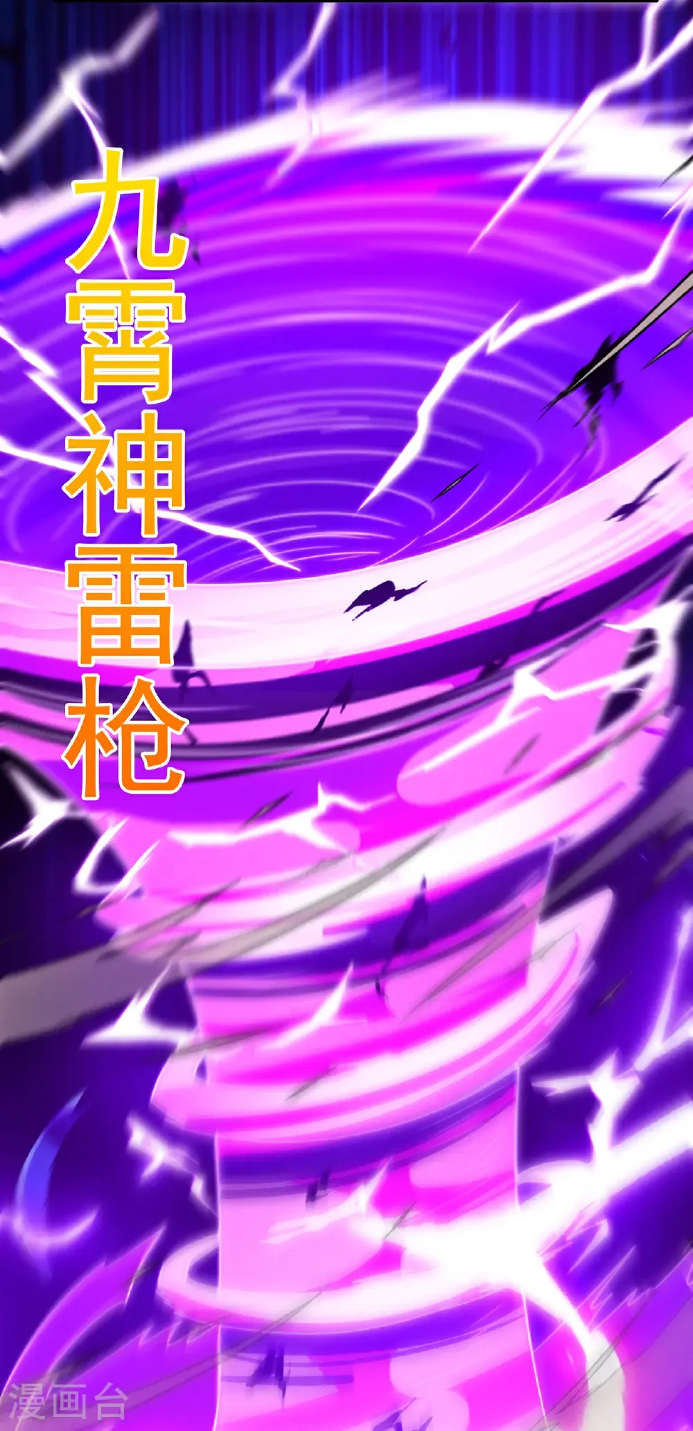 第131话 大妖，我寻你很久了 第20页