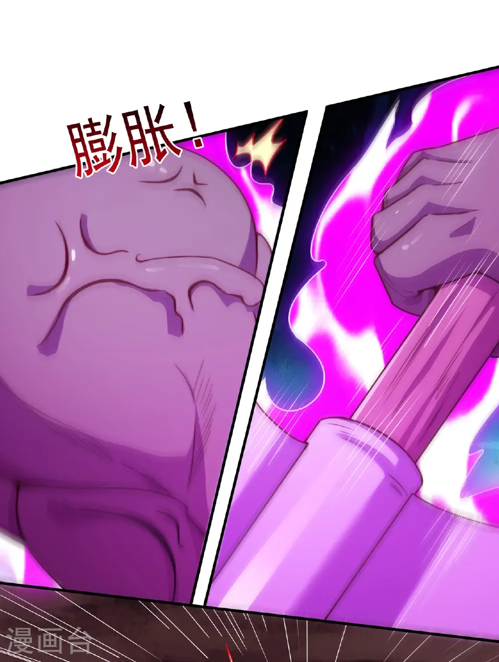 第133话 讨好 第4页