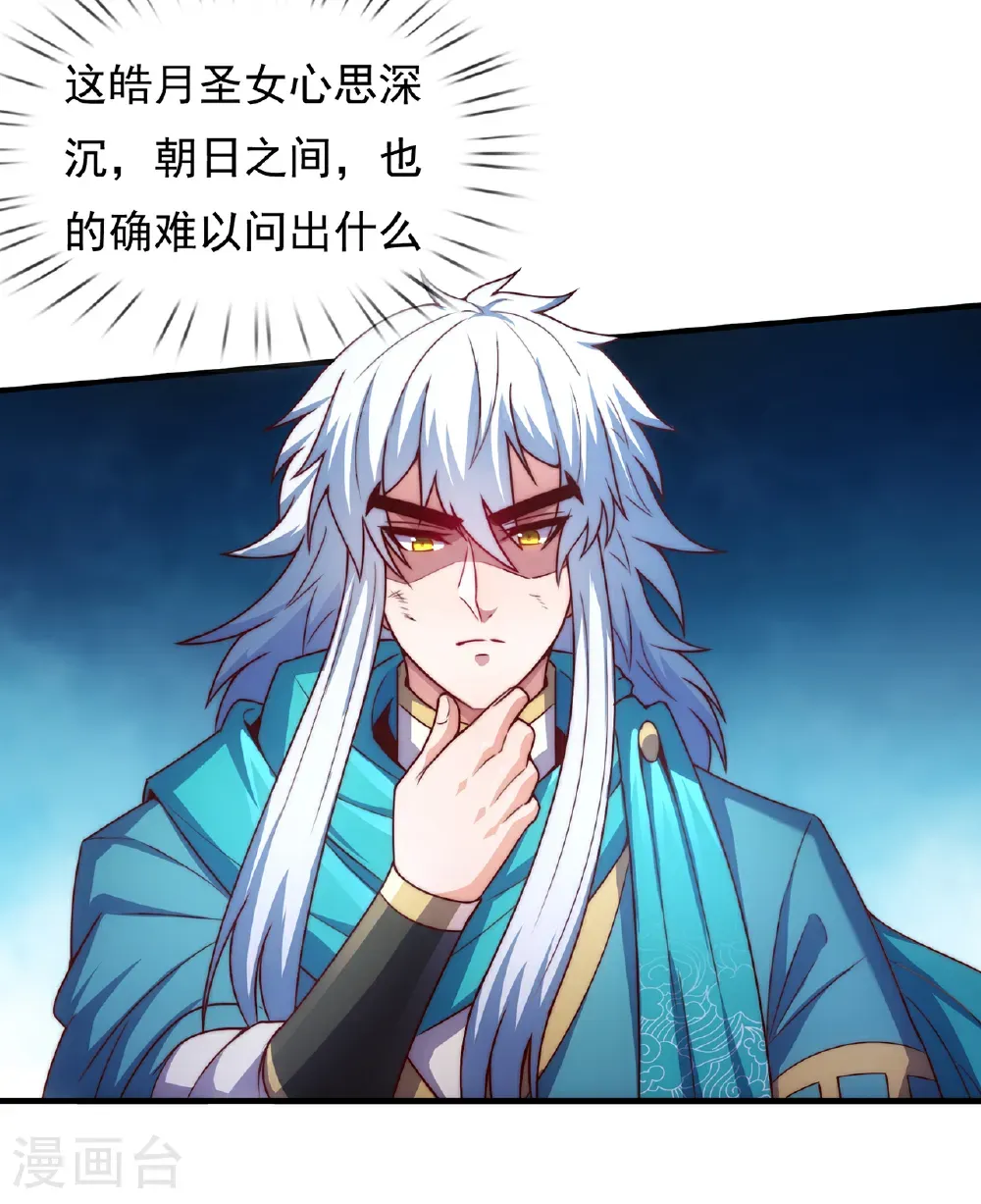 第135话 不问理由，我信你 第30页