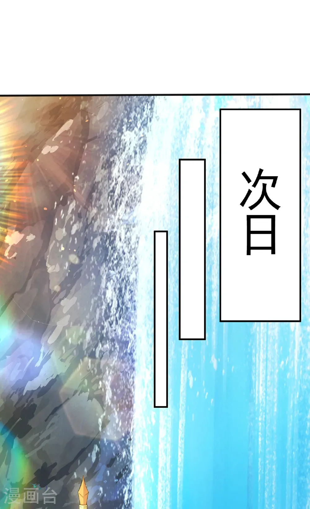 第135话 不问理由，我信你 第43页