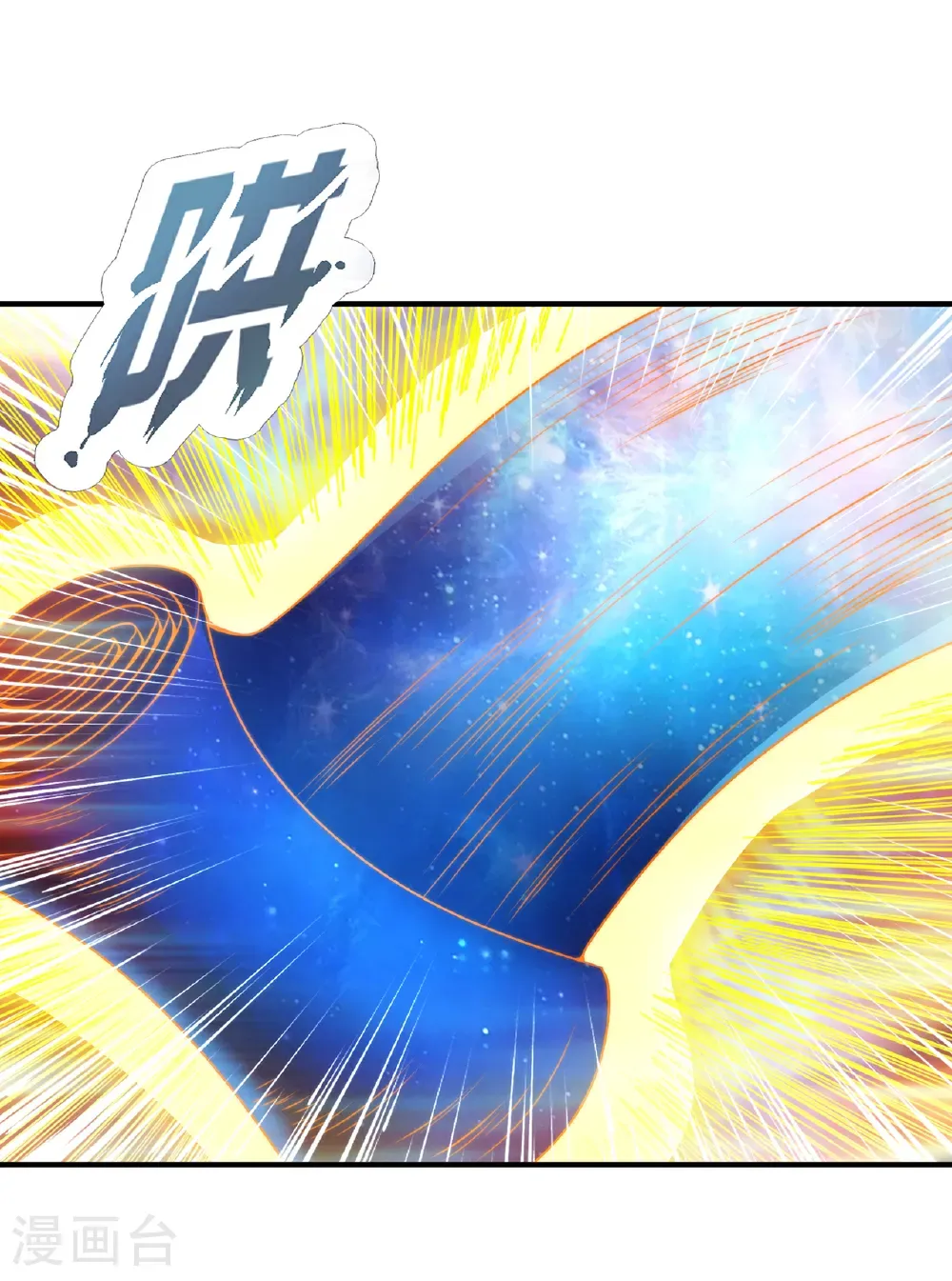 第136话 破妄巅峰，就在此刻 第6页