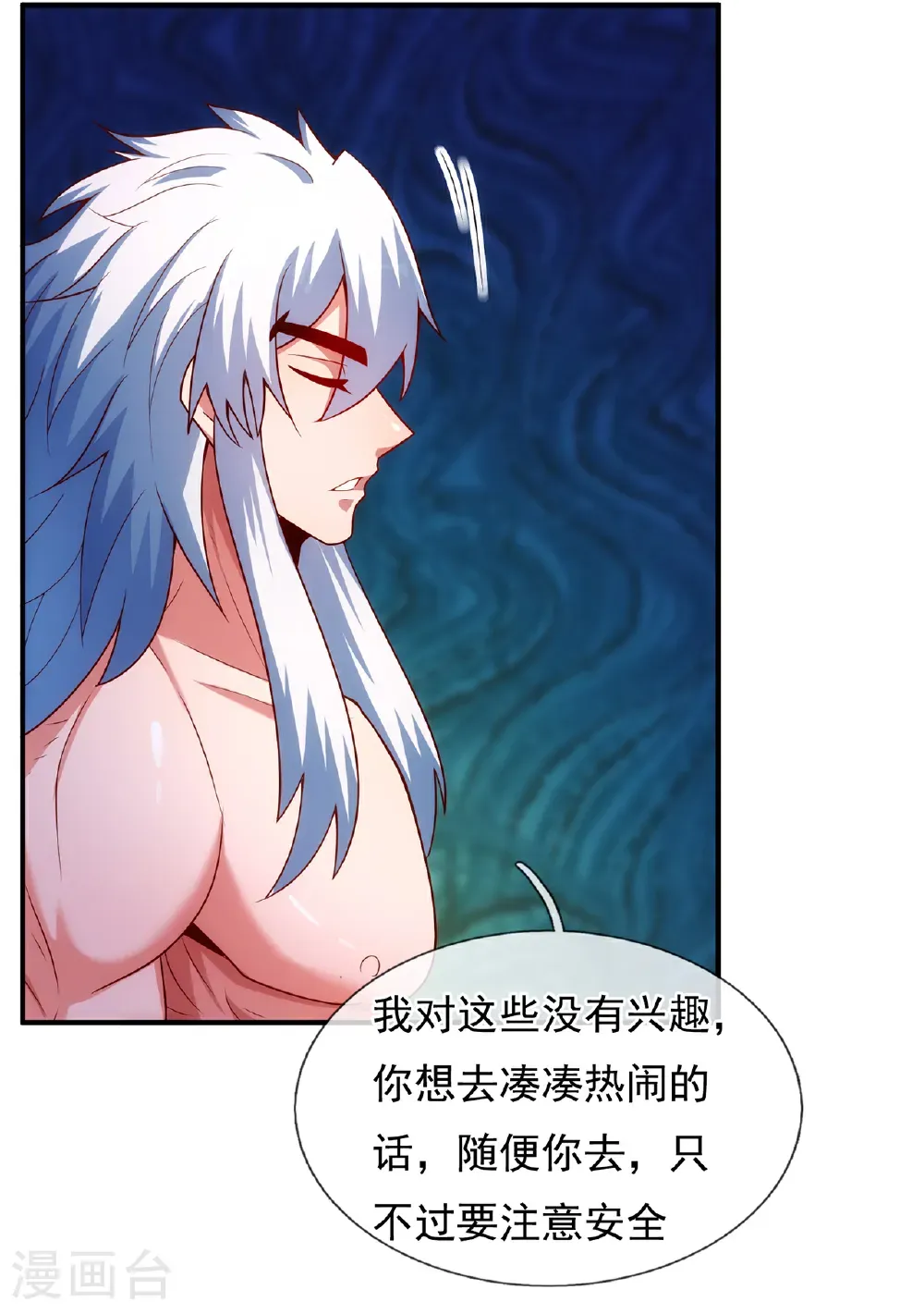 第136话 破妄巅峰，就在此刻 第26页