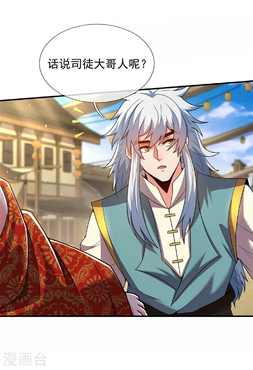 第136话 破妄巅峰，就在此刻 第34页