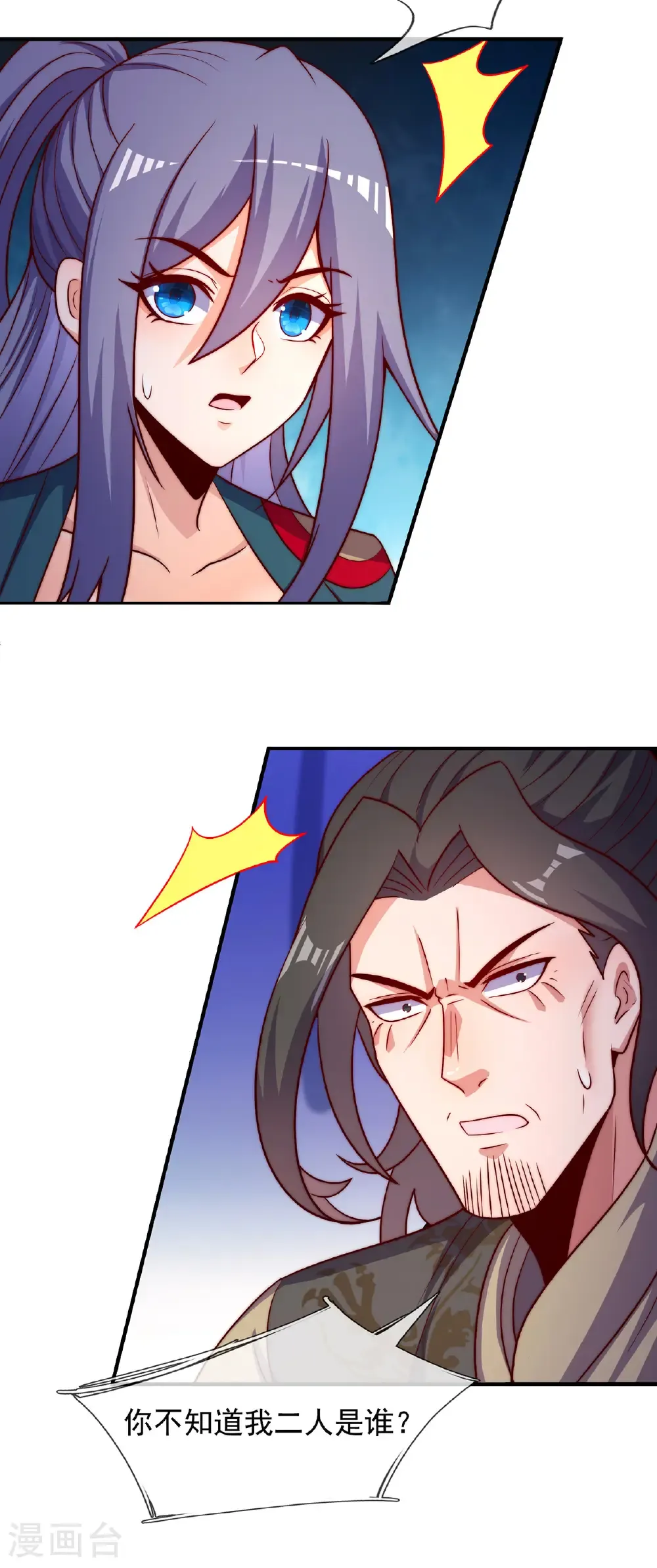 第137话 三人争宝 第9页