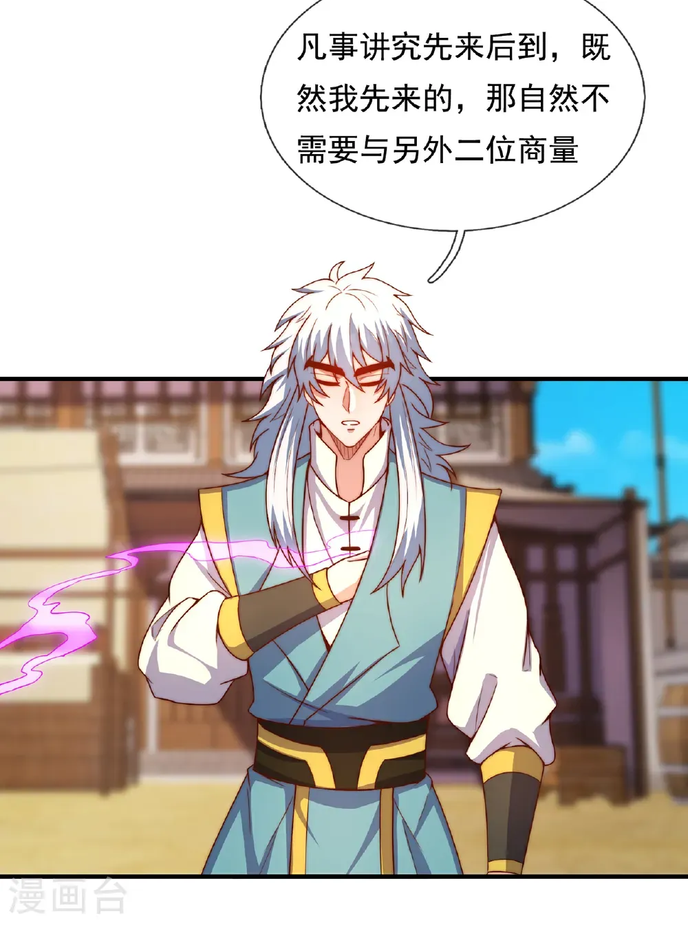 第137话 三人争宝 第15页