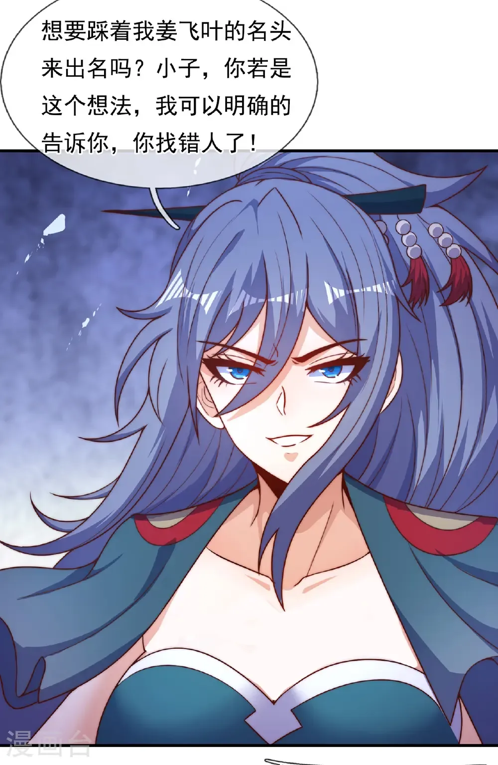 第137话 三人争宝 第17页