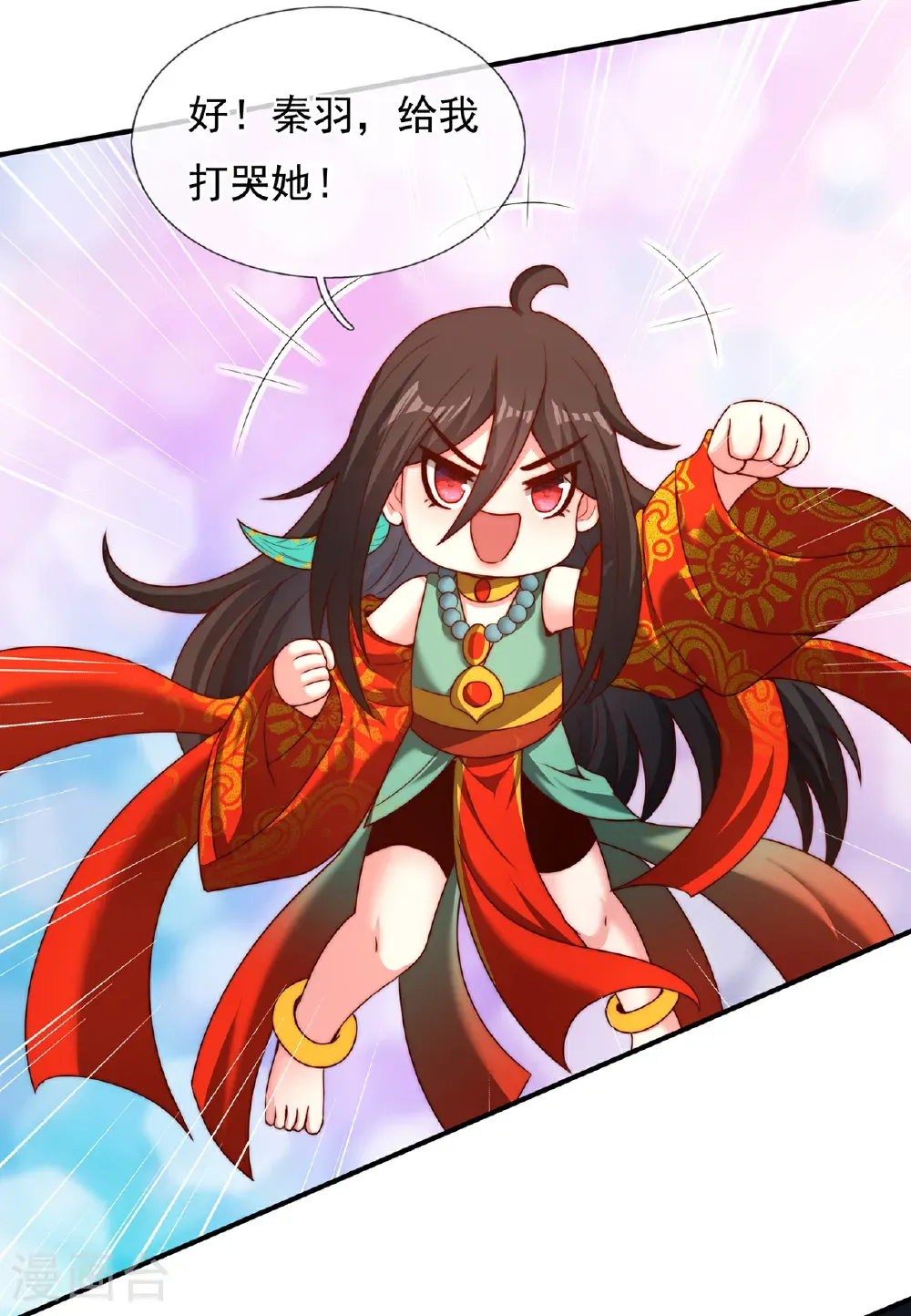 第137话 三人争宝 第23页