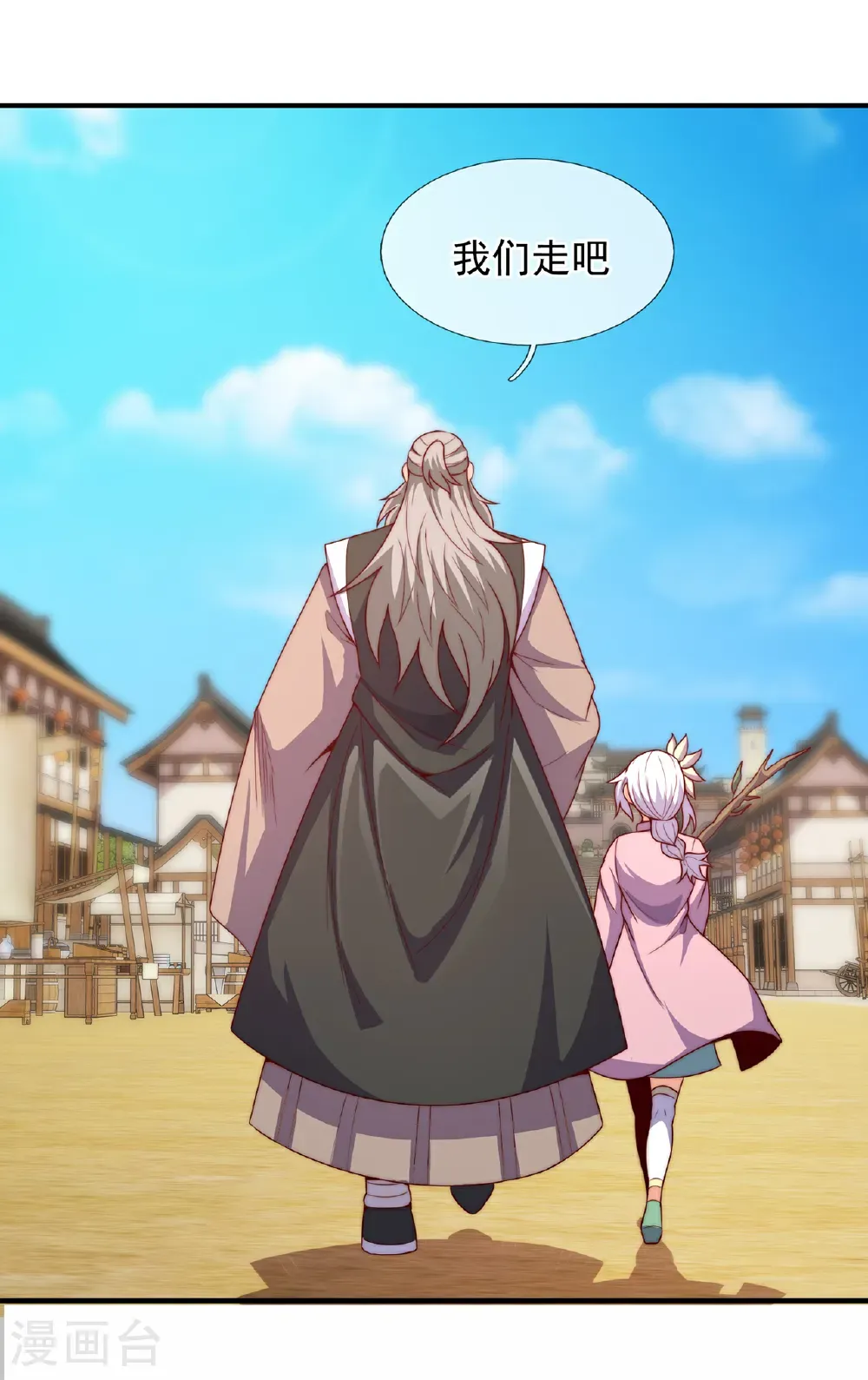 第138话 人外有人，天外有天 第26页