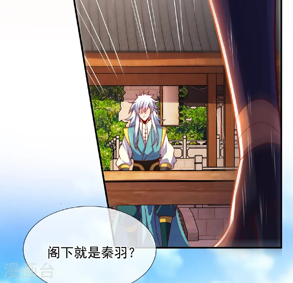 第139话 打了师姐，来了师妹 第19页
