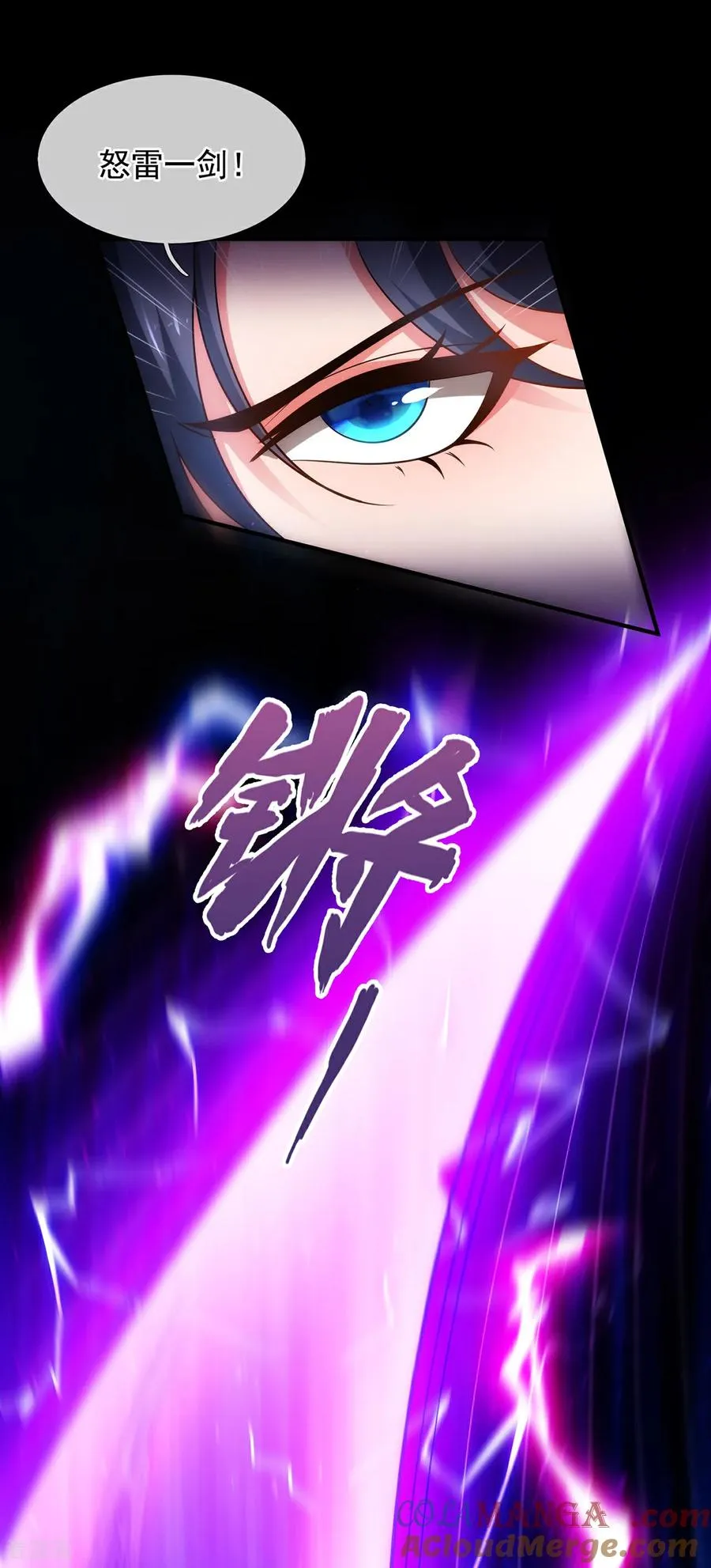 第140话 第一轮筛选 第3页