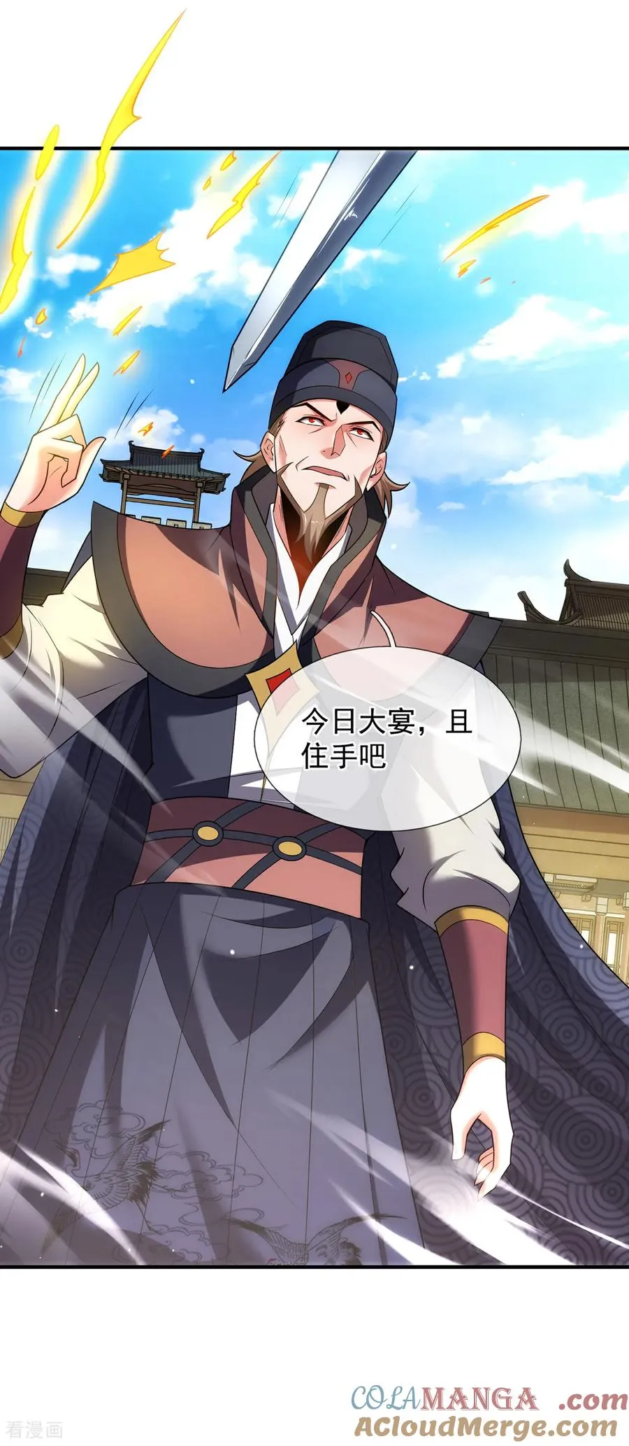 第140话 第一轮筛选 第7页