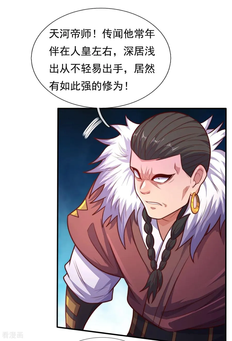 第140话 第一轮筛选 第8页