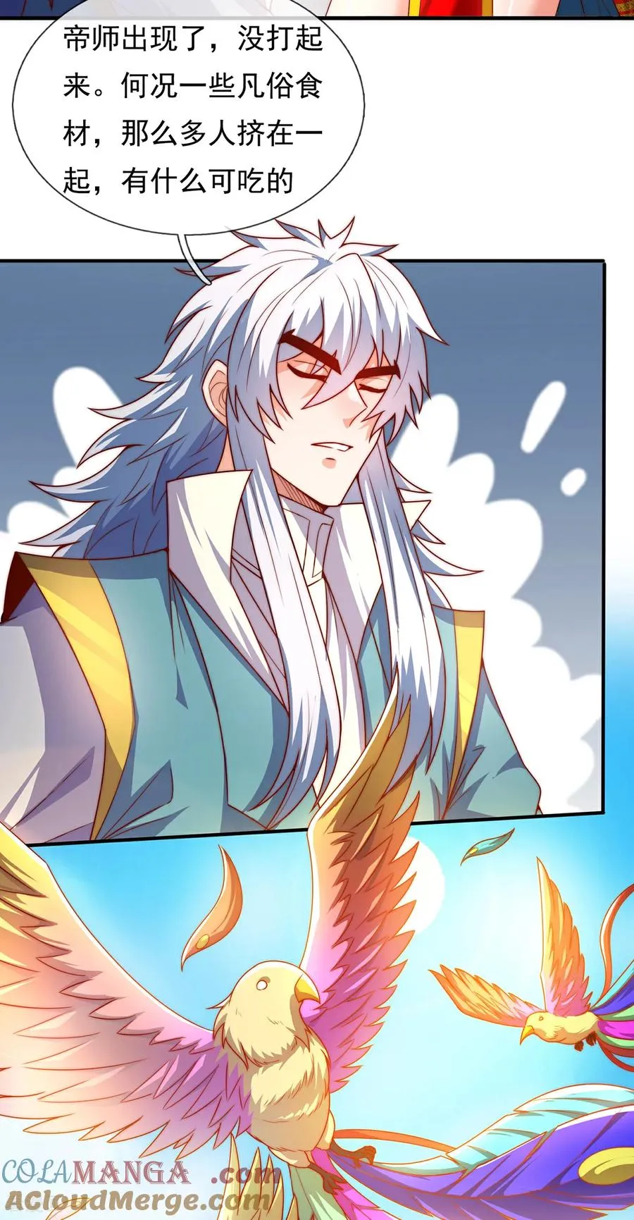 第140话 第一轮筛选 第23页