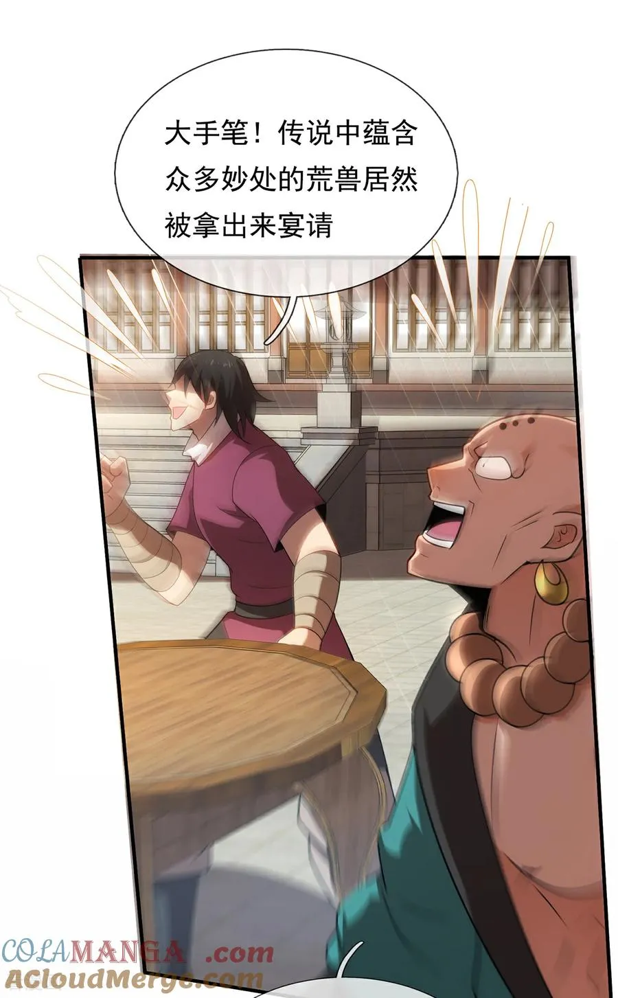 第140话 第一轮筛选 第27页