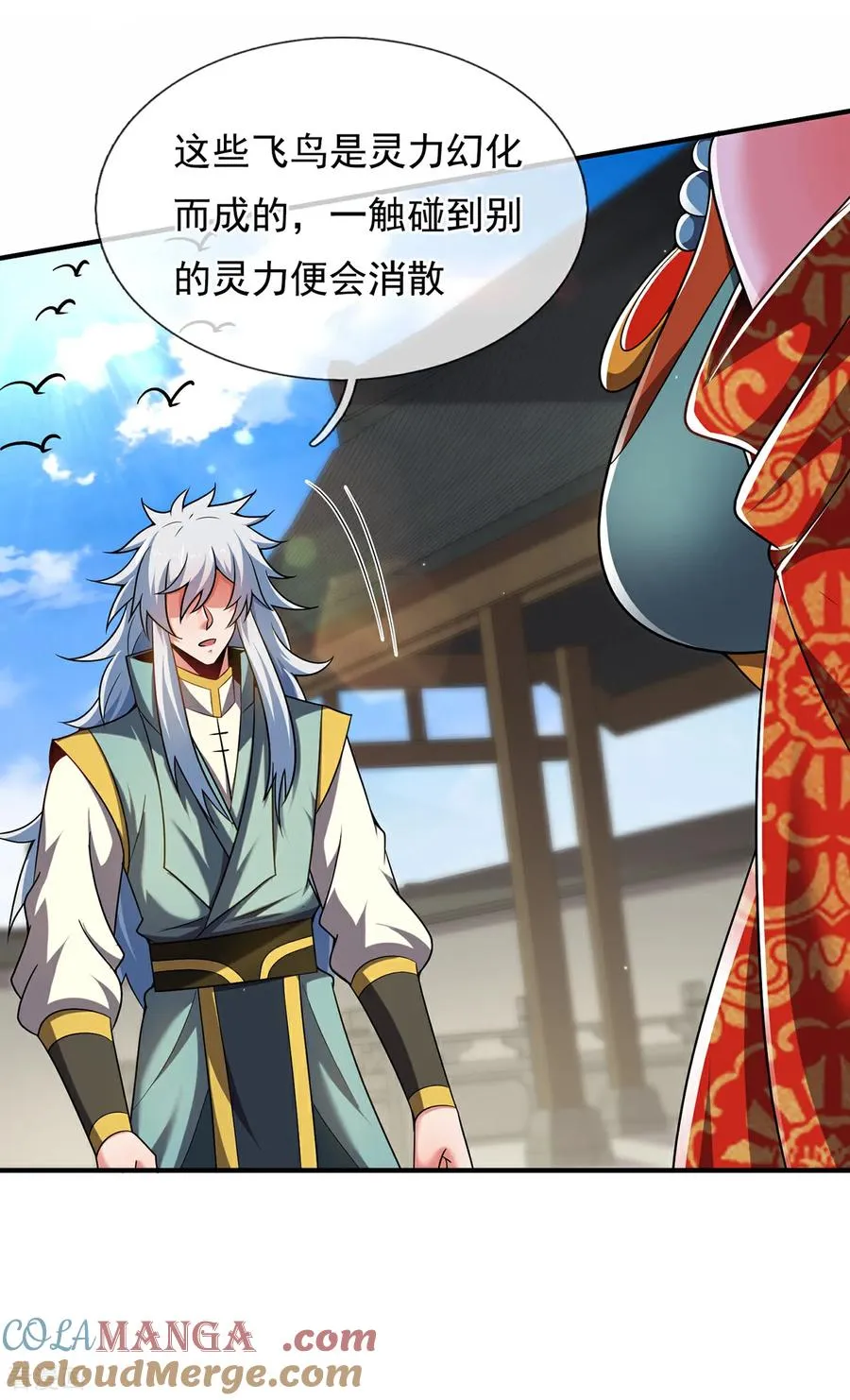 第140话 第一轮筛选 第35页