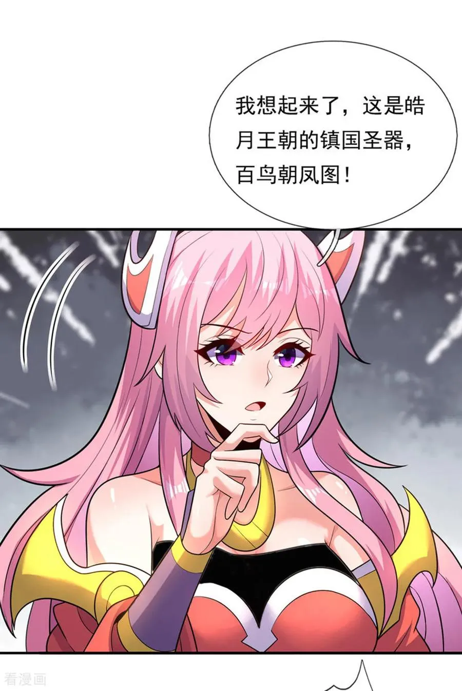 第140话 第一轮筛选 第36页