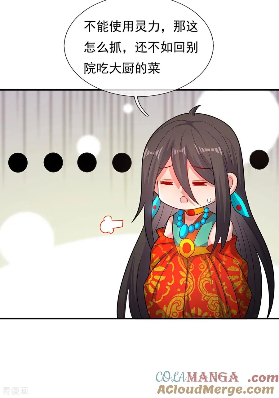 第140话 第一轮筛选 第39页