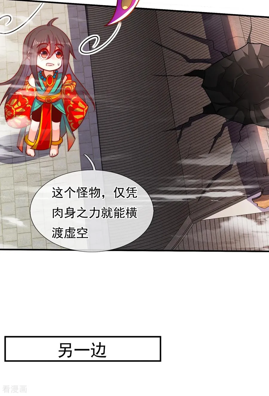 第141话 你是真的饿了 第8页