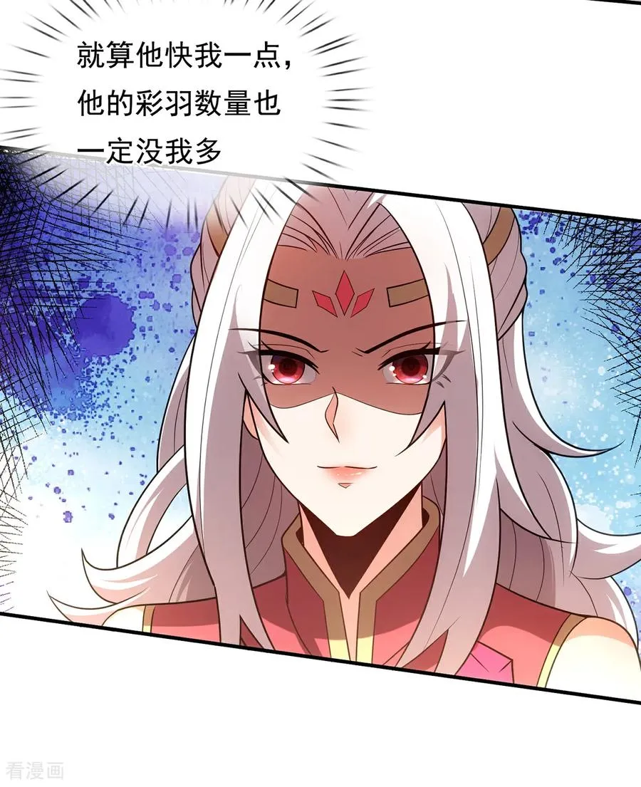 第141话 你是真的饿了 第20页