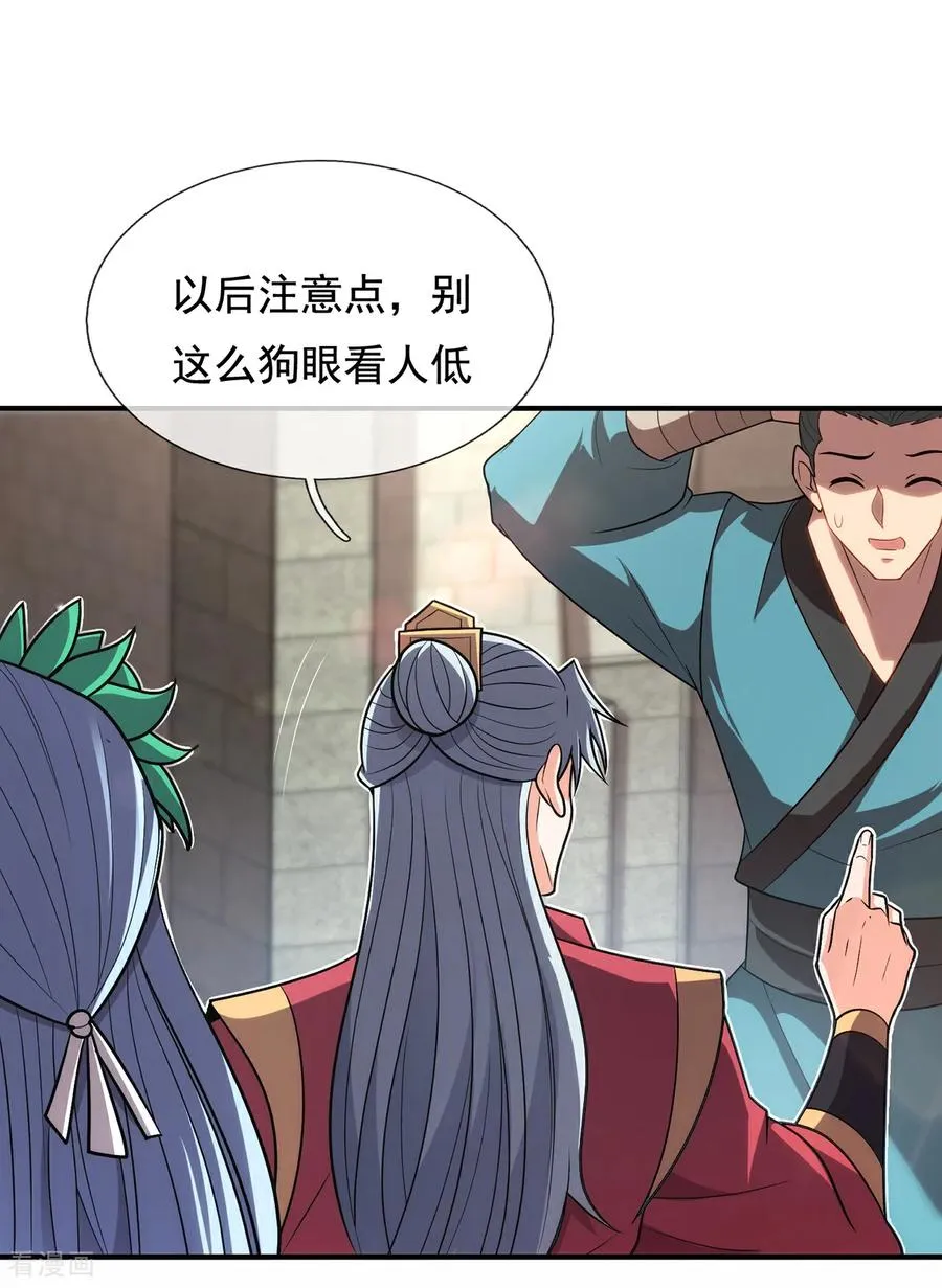 第141话 你是真的饿了 第30页