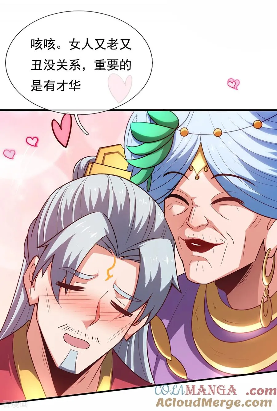 第141话 你是真的饿了 第33页