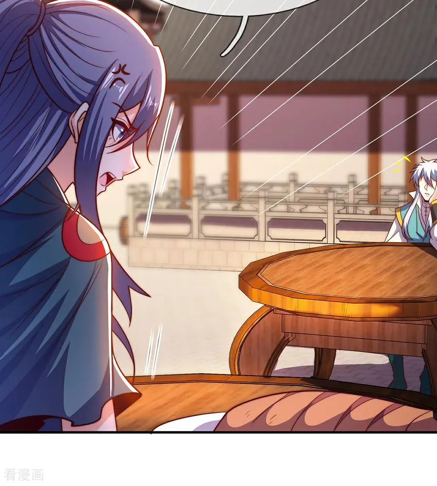 第143话 阴谋 第8页