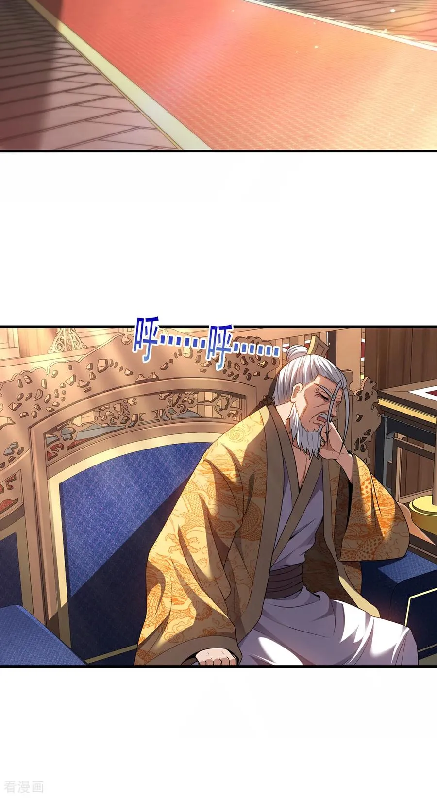 第143话 阴谋 第18页