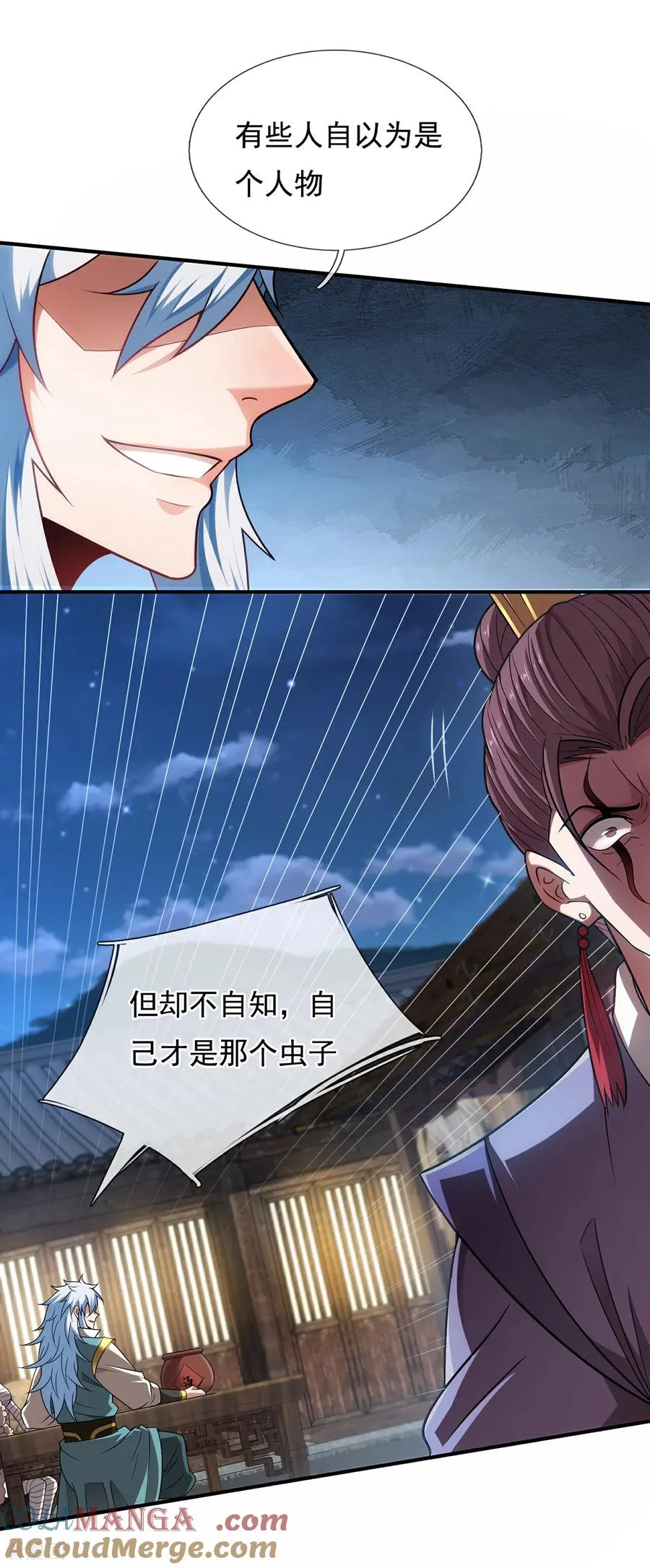 第144话 教你做人 第23页