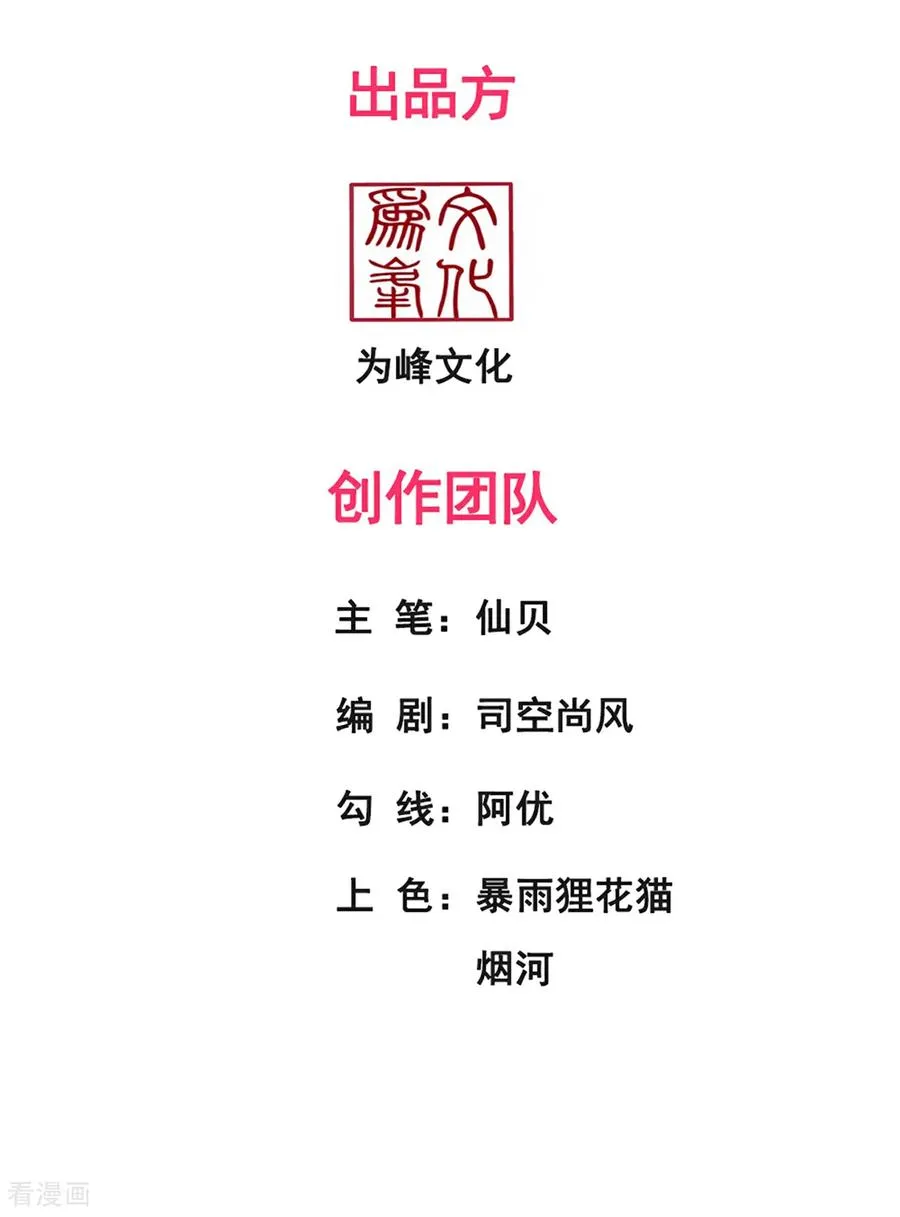 第146话 高端猎手 第2页