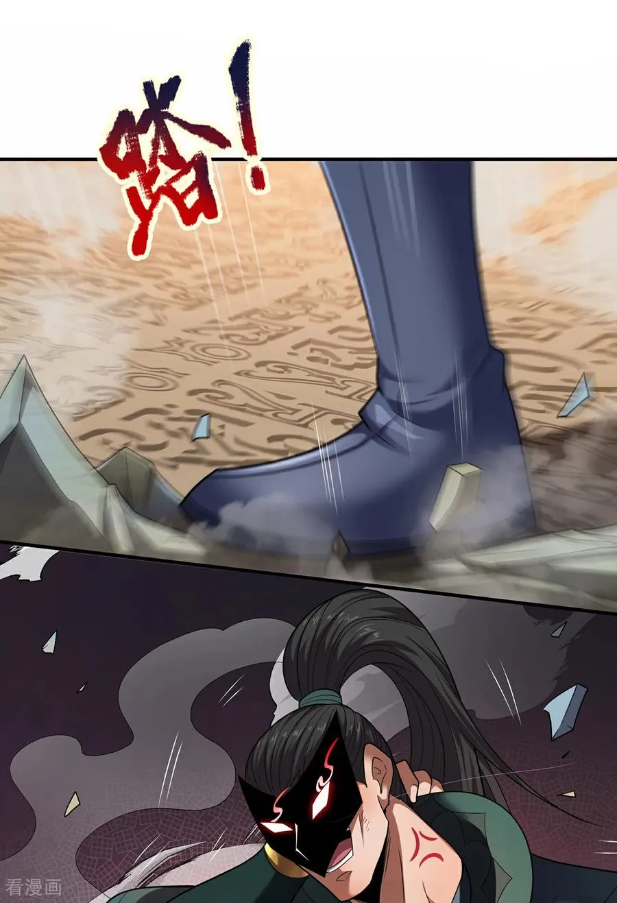 第146话 高端猎手 第3页