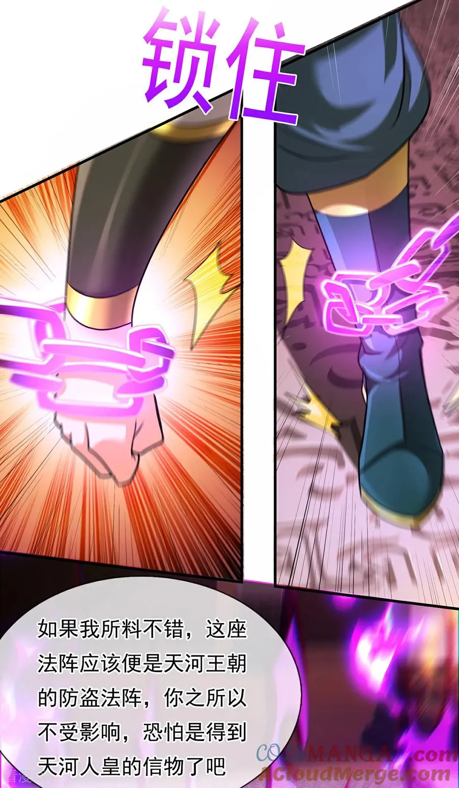 第146话 高端猎手 第7页