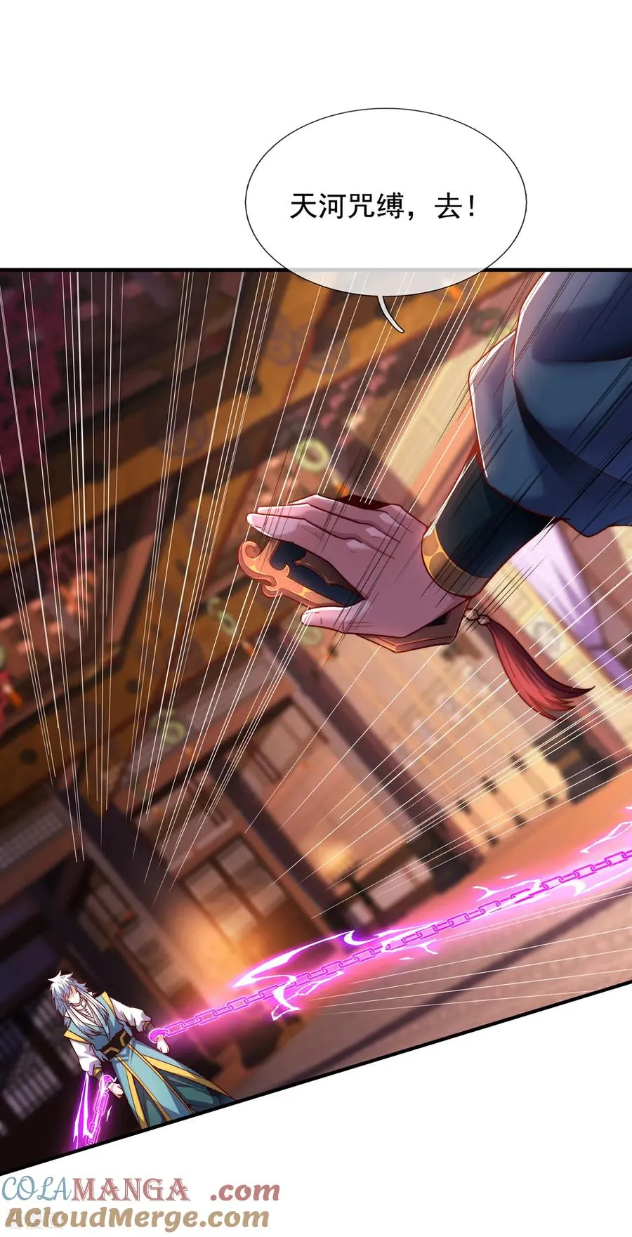 第146话 高端猎手 第10页