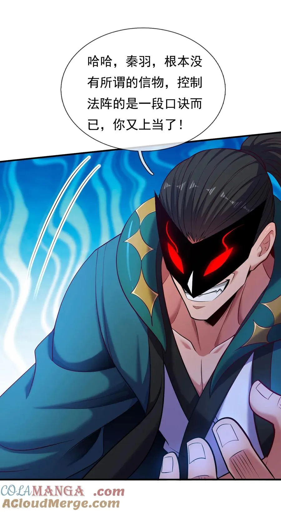 第146话 高端猎手 第28页