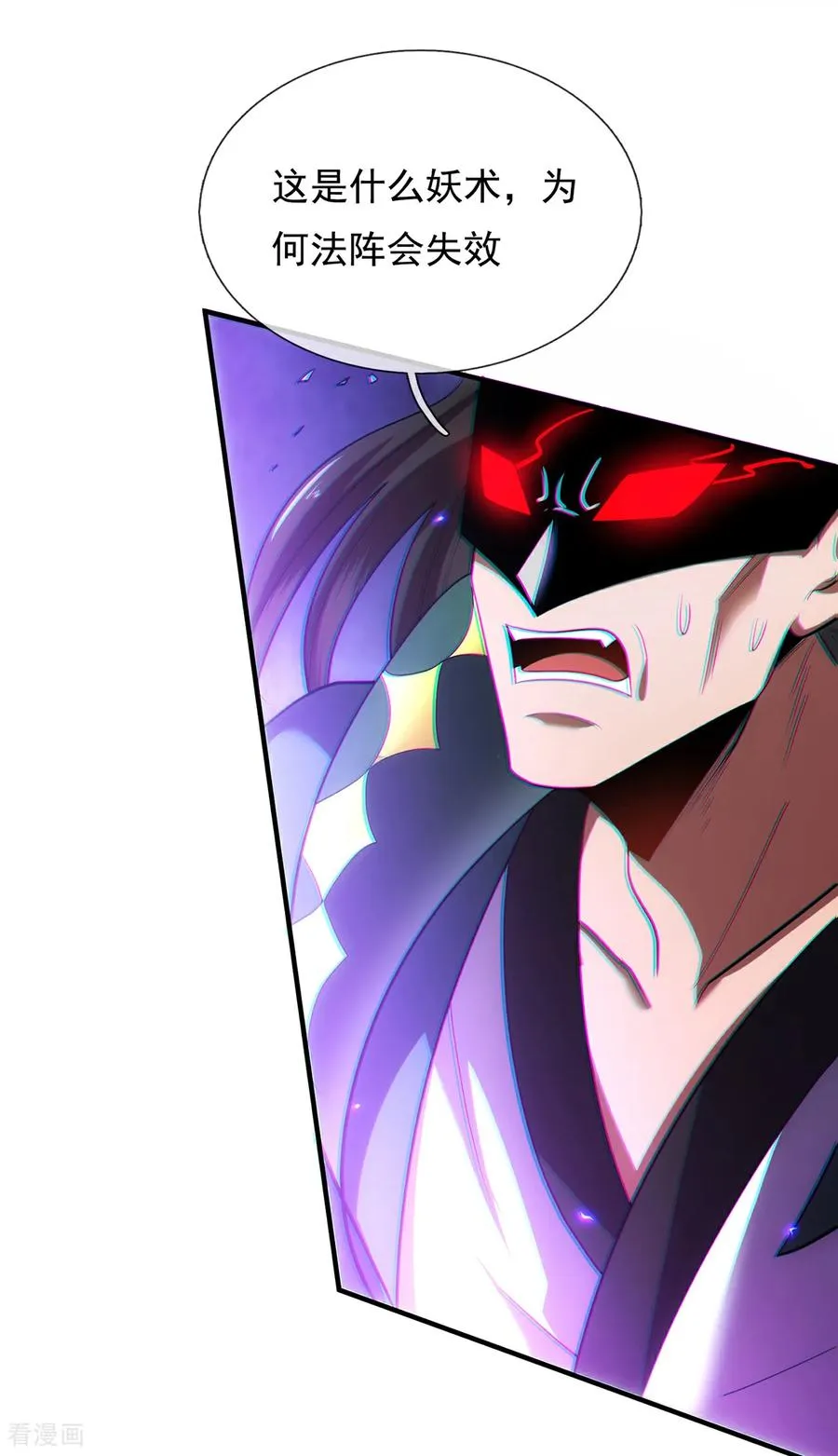 第146话 高端猎手 第41页