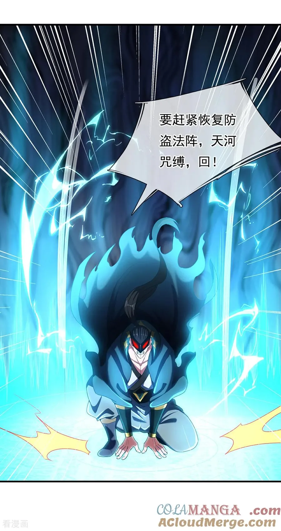 第146话 高端猎手 第46页