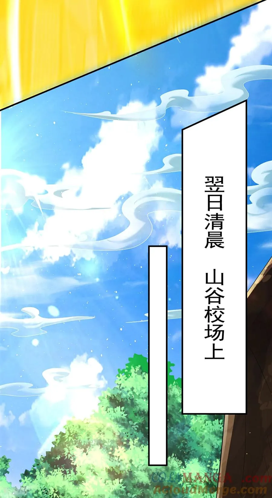 第148话 求饶 第29页