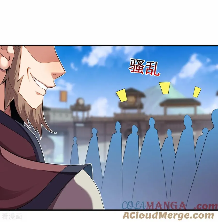 第148话 求饶 第39页