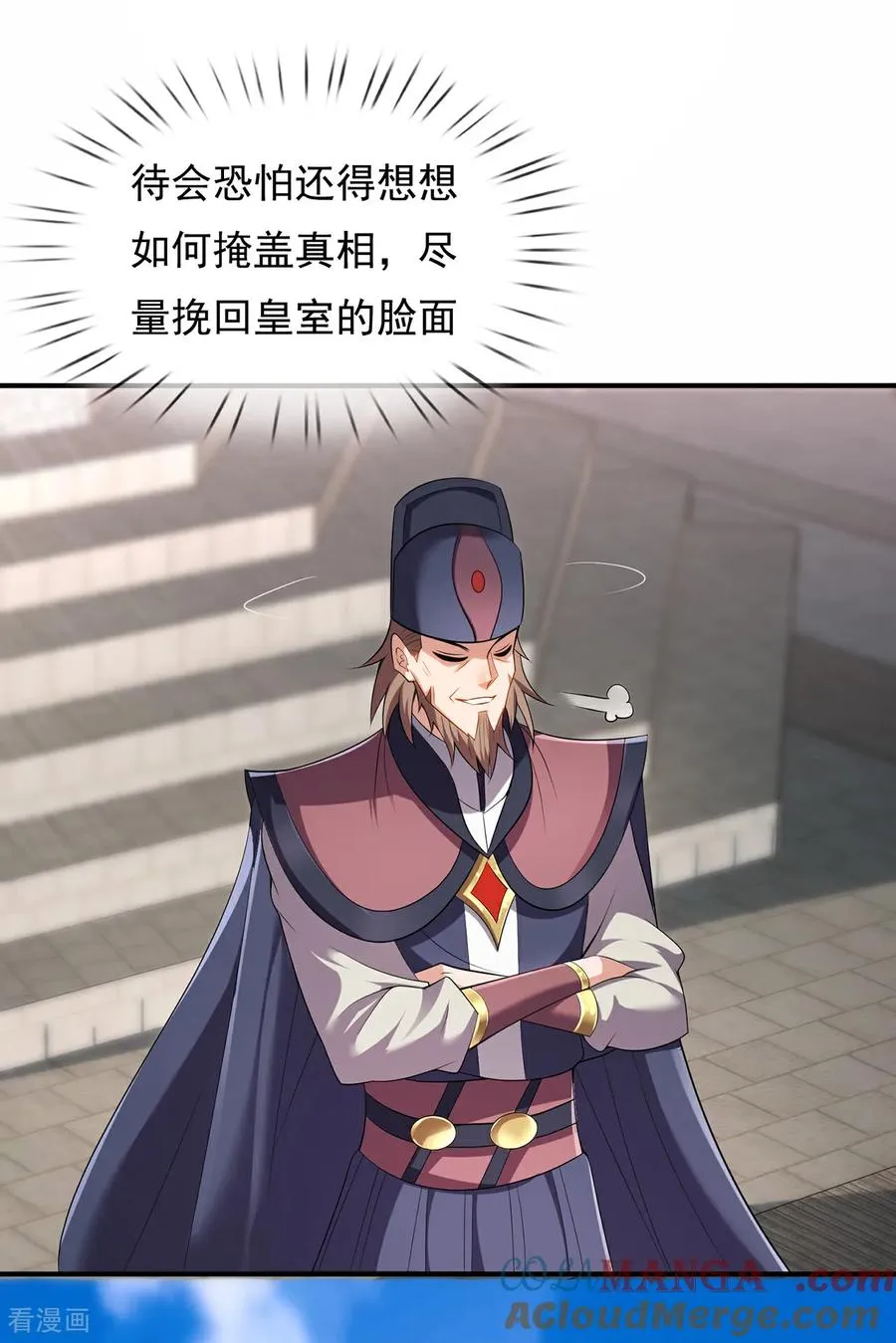 第148话 求饶 第41页
