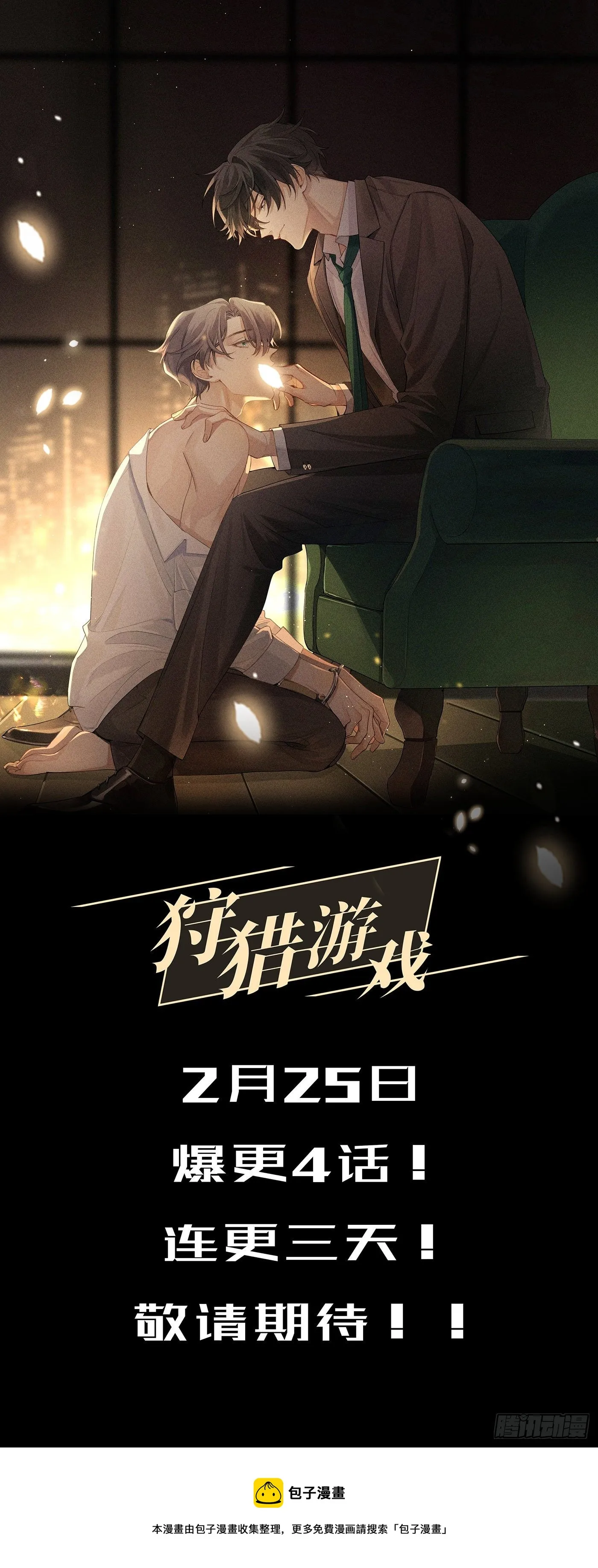 新作上线！ 第1页
