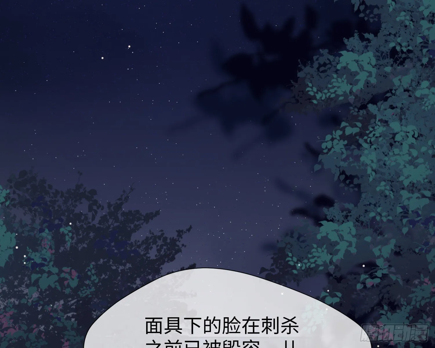 第11话 精神力提升的真相 第3页