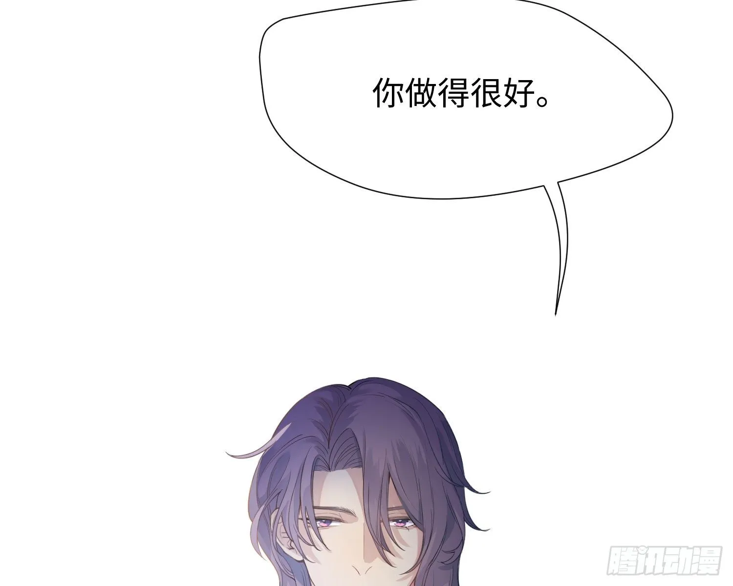 第11话 精神力提升的真相 第6页