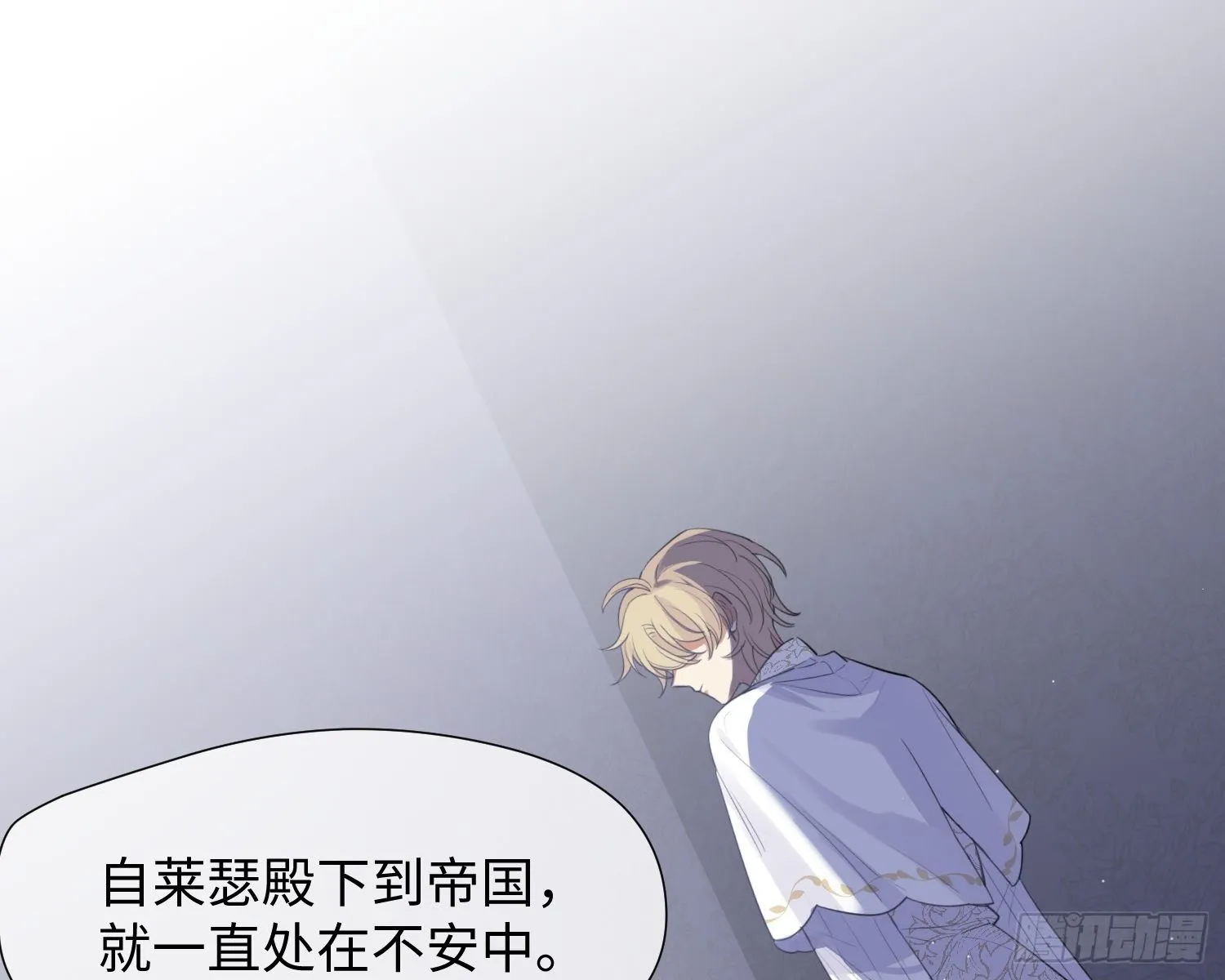 第11话 精神力提升的真相 第14页