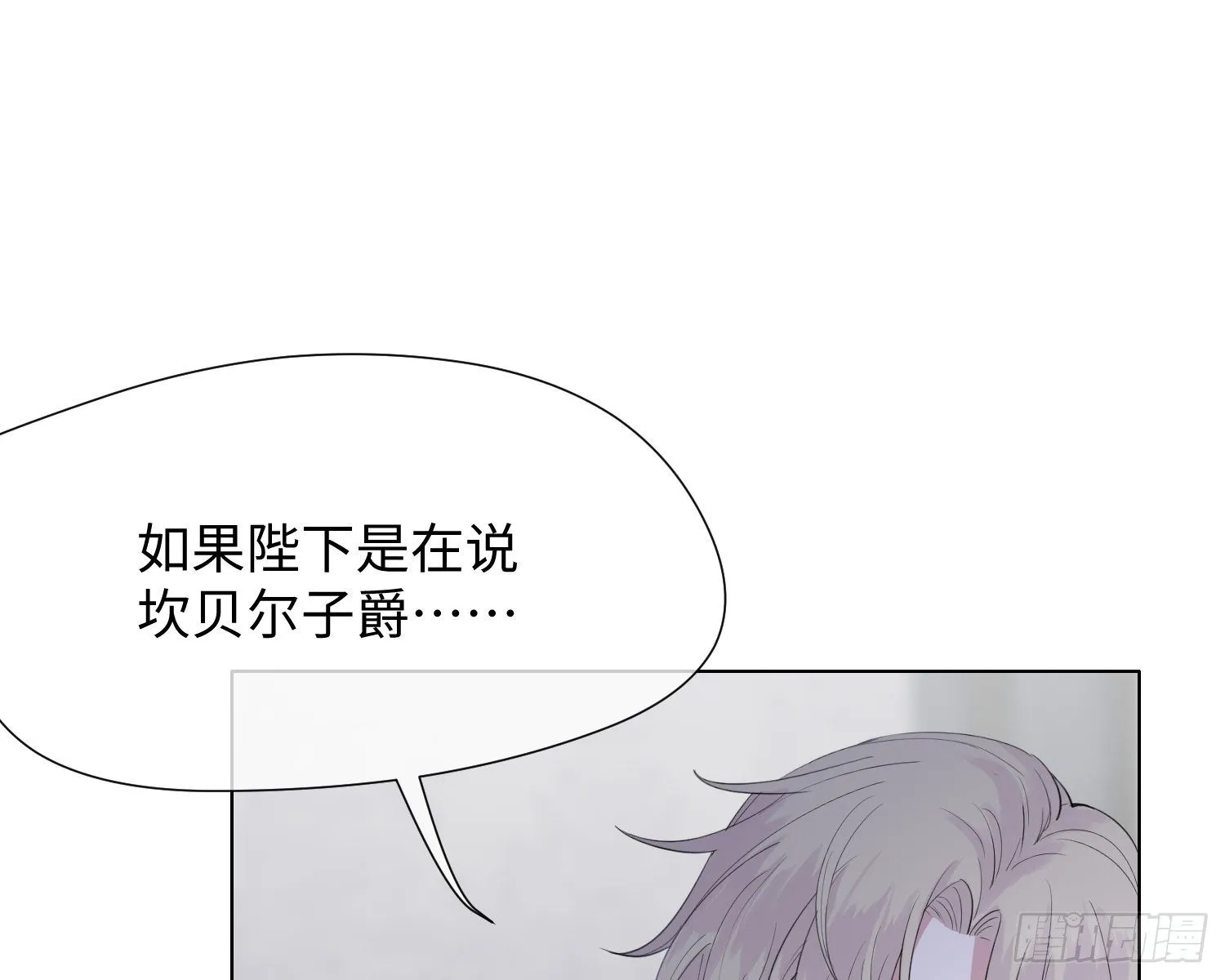 第11话 精神力提升的真相 第21页