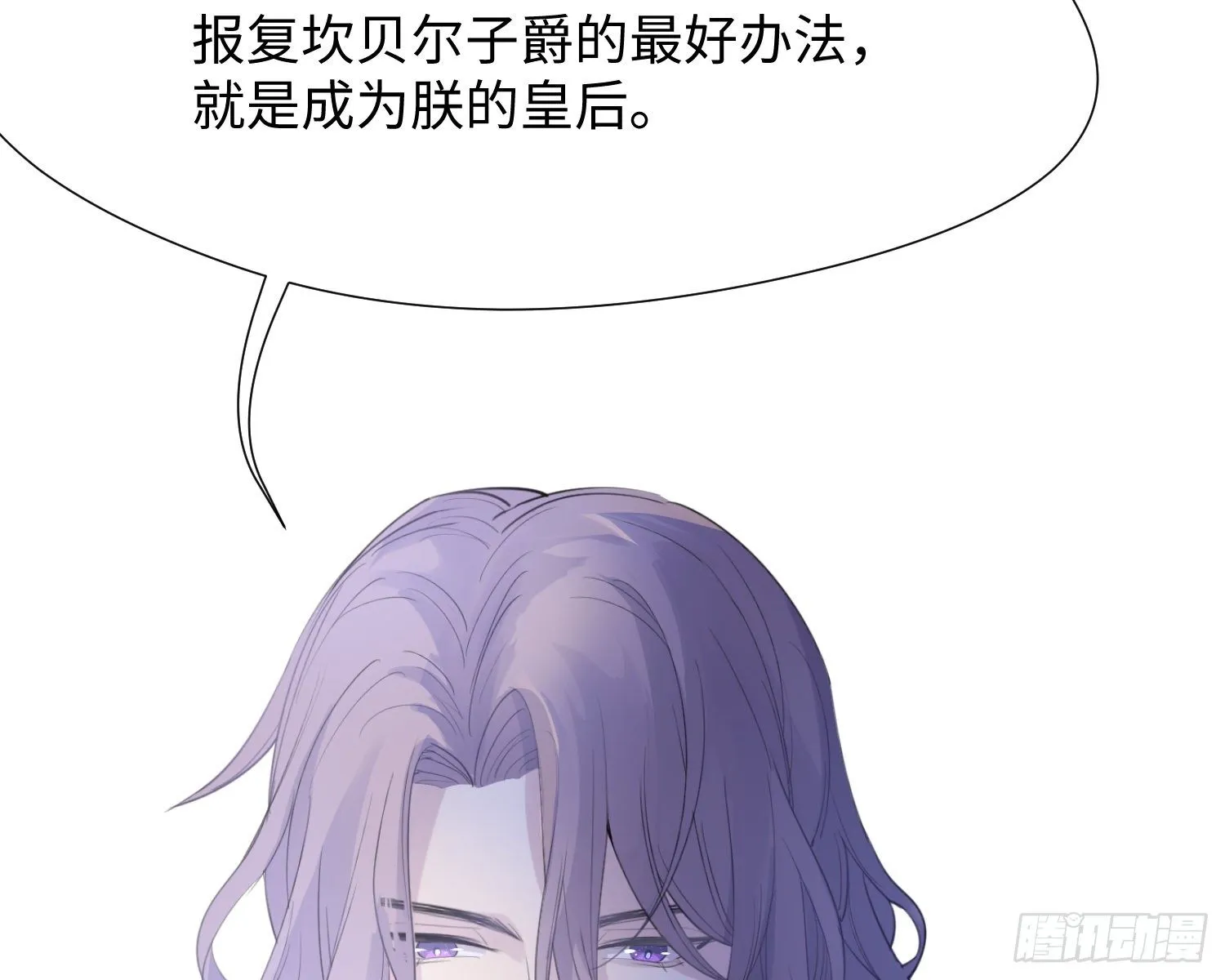 第11话 精神力提升的真相 第32页