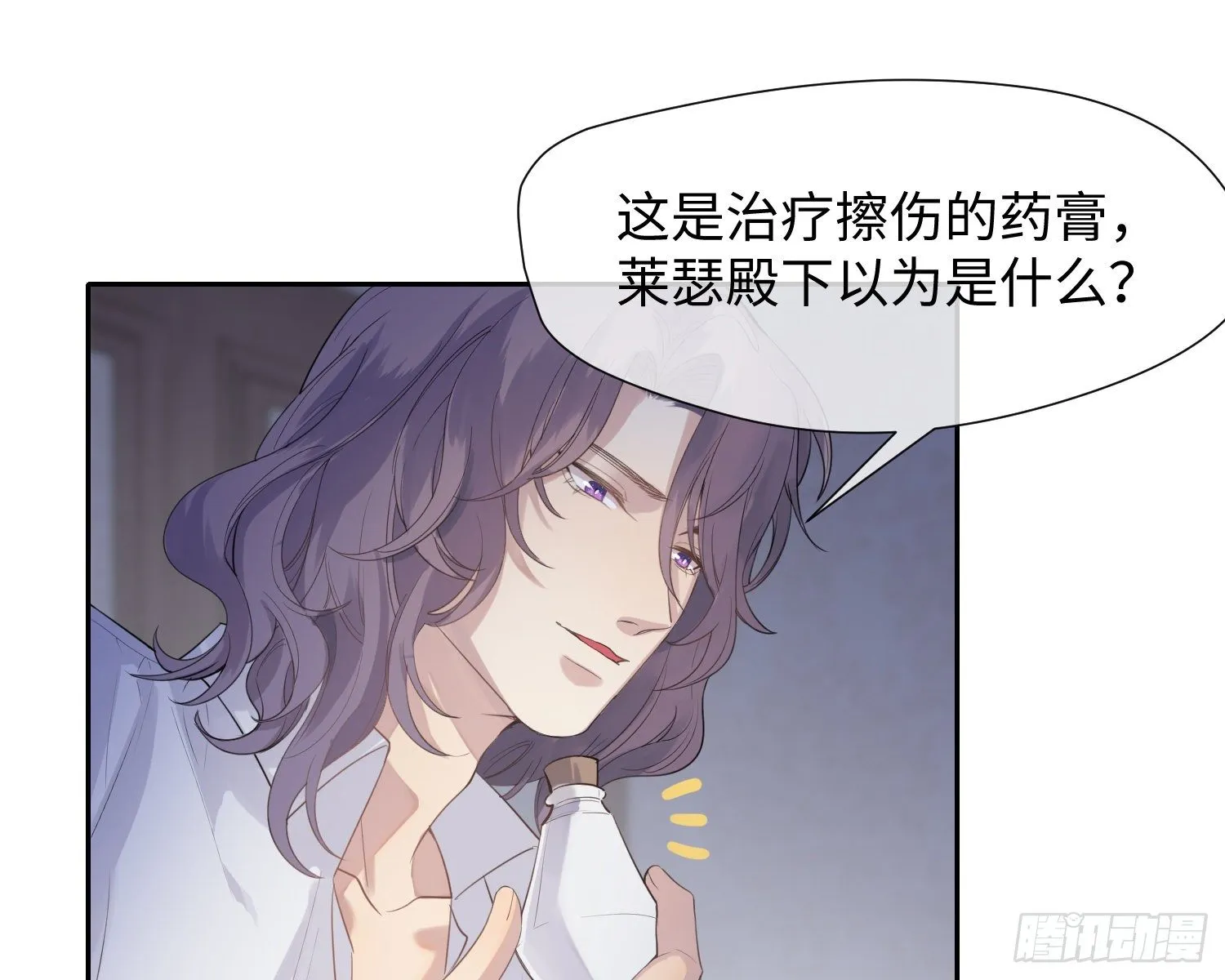 第11话 精神力提升的真相 第41页