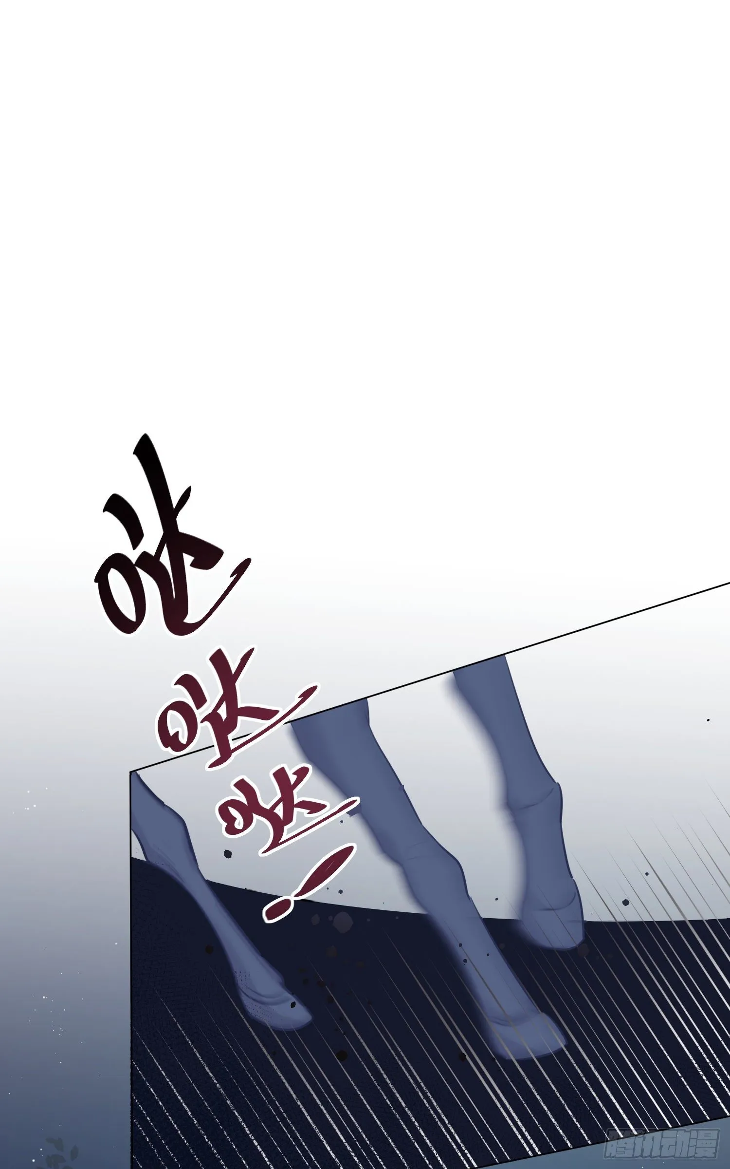 第10话 吃醋 第43页